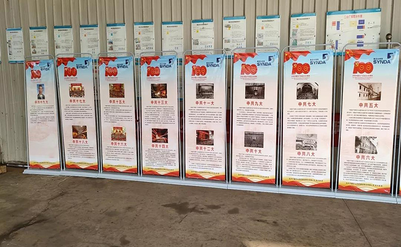 Synda Steel Pipe Group Co., Ltd.'s Centennial Party Building Series Activities